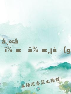 師兄，我來渡個(gè)劫